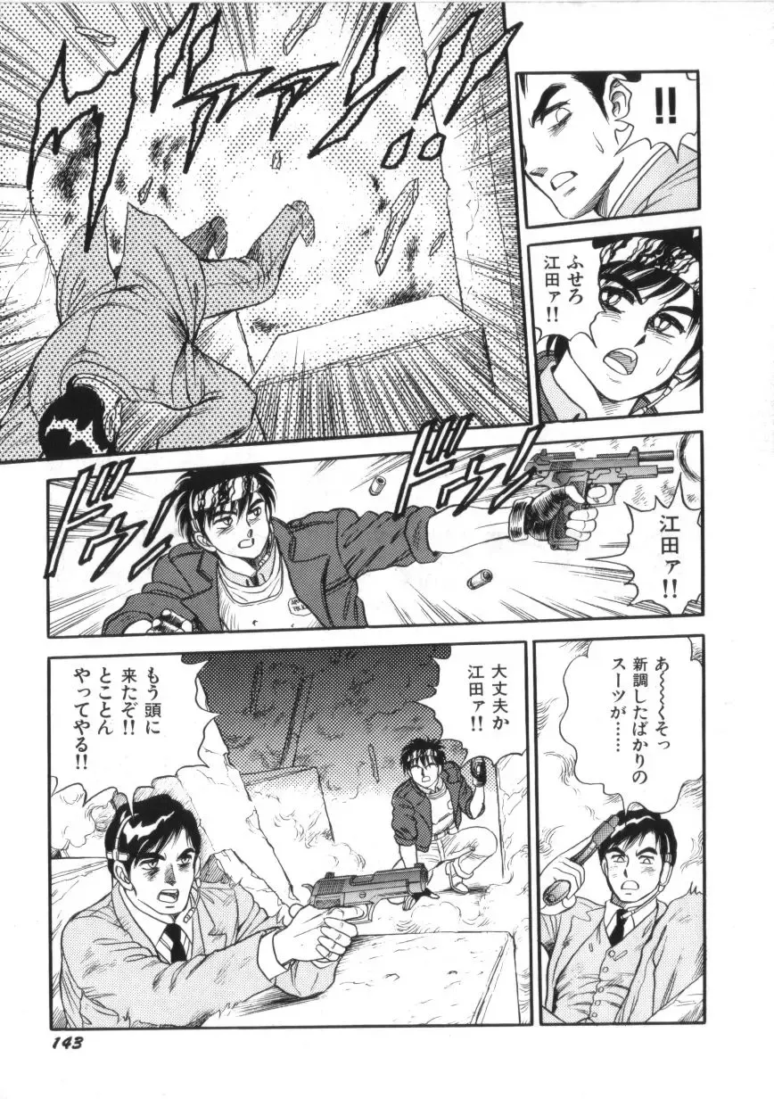 [Conodonts] Superoid Ai 2 Fhentai - Page 145