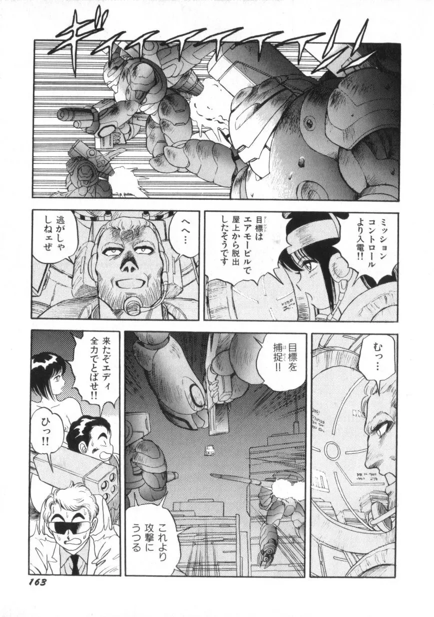 [Conodonts] Superoid Ai 2 Fhentai - Page 165