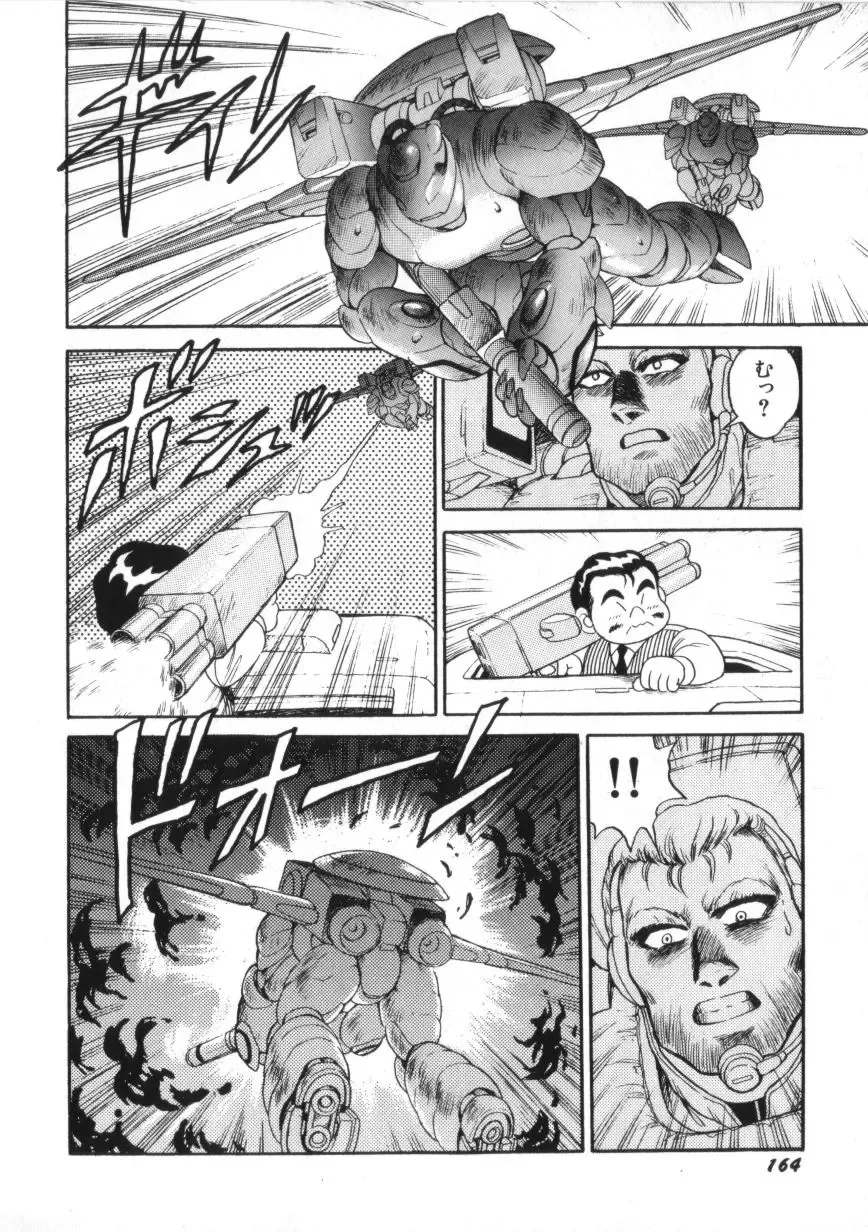 [Conodonts] Superoid Ai 2 Fhentai - Page 166