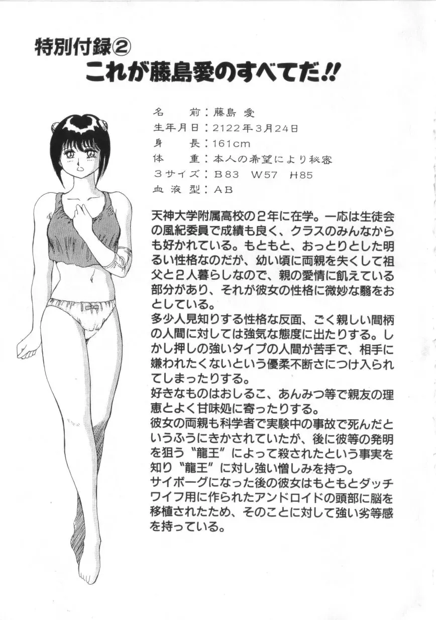 [Conodonts] Superoid Ai 2 Fhentai - Page 169