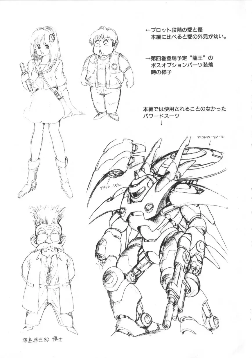 [Conodonts] Superoid Ai 2 Fhentai - Page 173