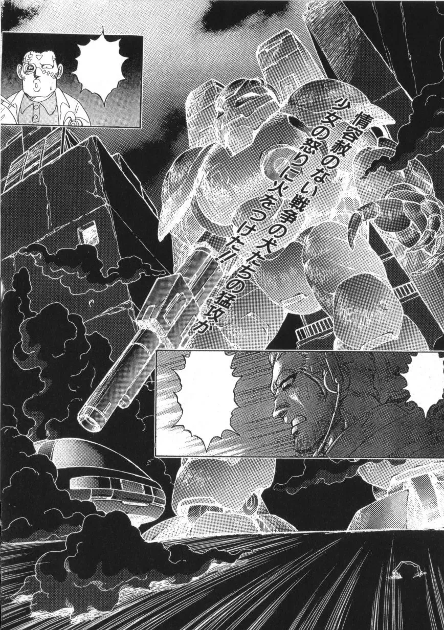 [Conodonts] Superoid Ai 2 Fhentai - Page 176