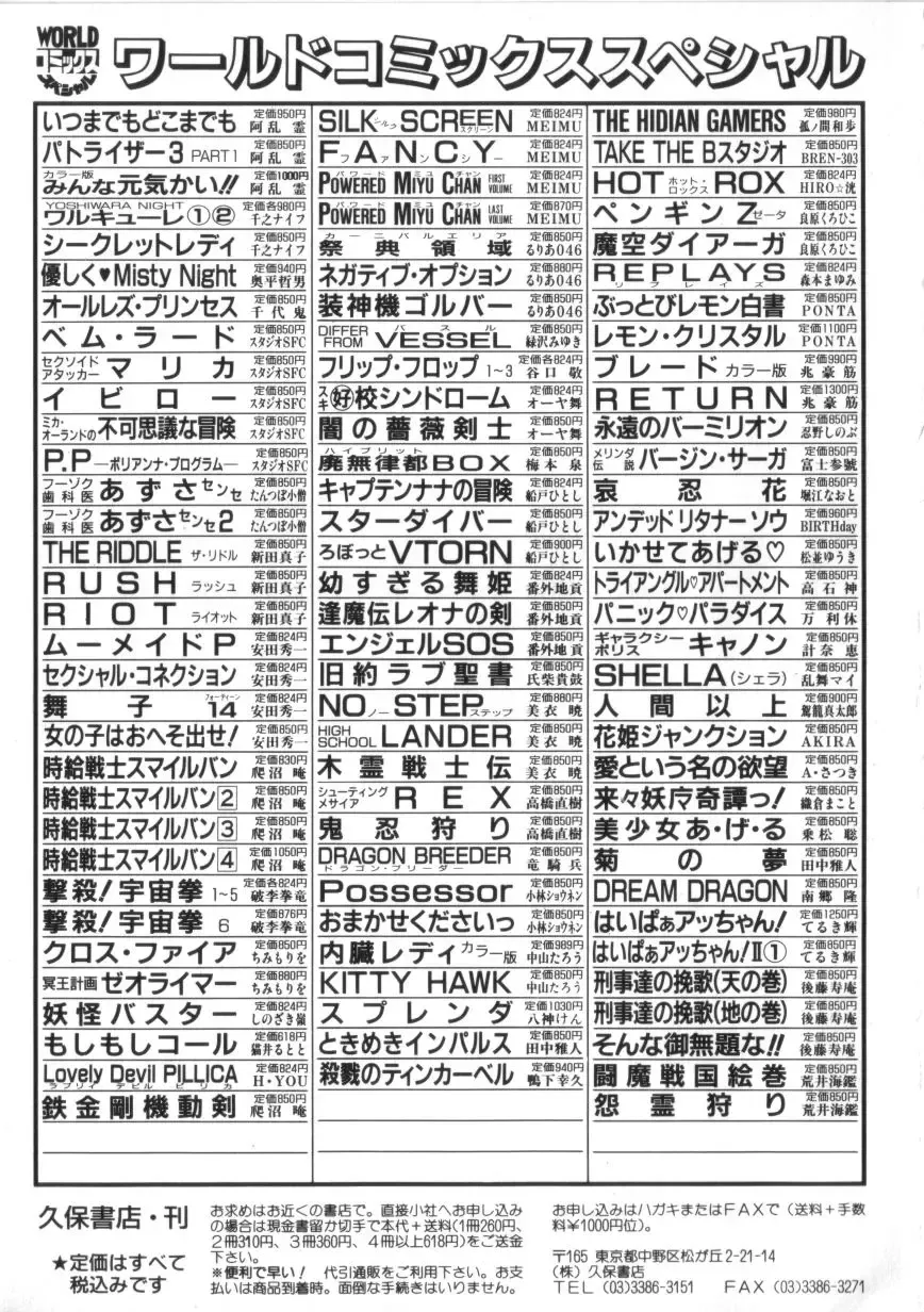 [Conodonts] Superoid Ai 2 Fhentai - Page 179