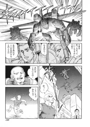 [Conodonts] Superoid Ai 2 Fhentai - Page 161