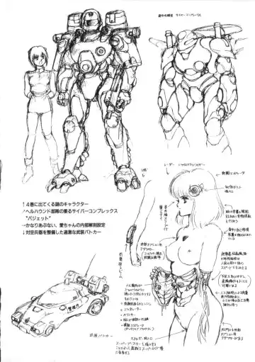 [Conodonts] Superoid Ai 2 Fhentai - Page 174