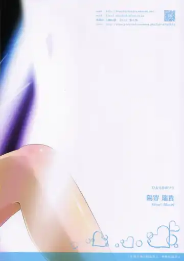 [Hiyori Mizuki] Suku-Mizu Syndrome Fhentai - Page 26