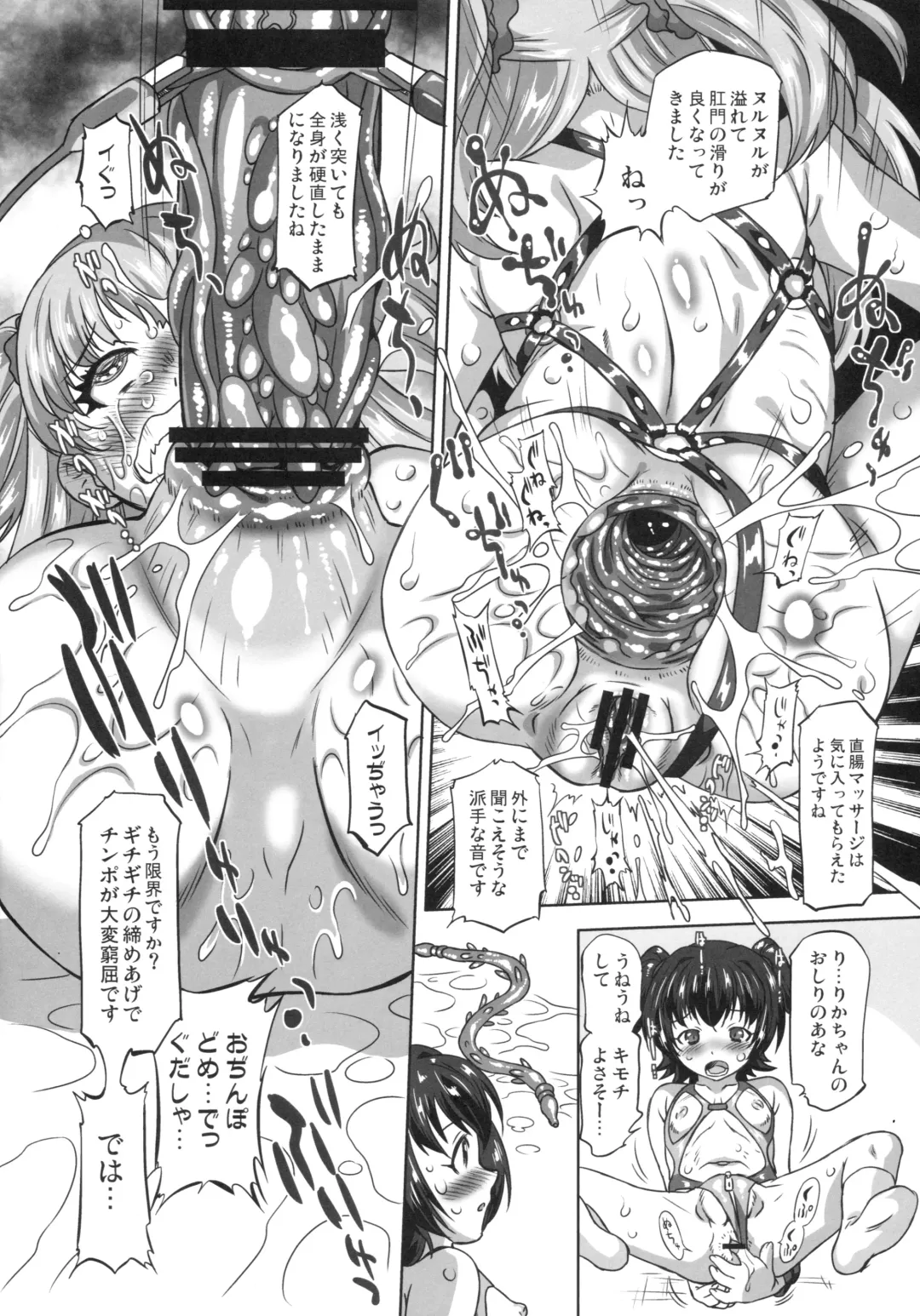 [Oota Takeshi] Nurunuru Cinderella Fhentai - Page 13