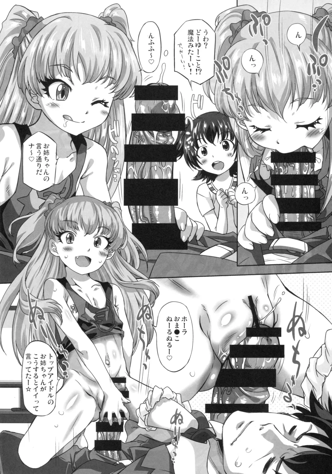 [Oota Takeshi] Nurunuru Cinderella Fhentai - Page 2