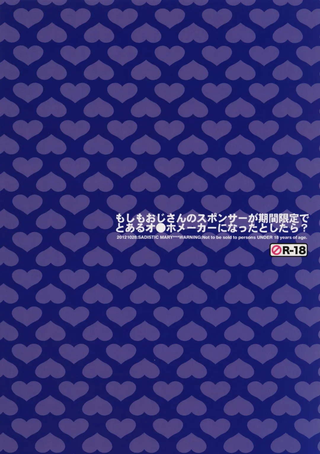 [Hattori Mitsuka] Moshimo Oji-san no Sponsor ga Kikan Gentei de Toaru Onahole Maker ni Natta to | What if the Oji-san's sponsor is an onahole maker for a certain time Fhentai - Page 38