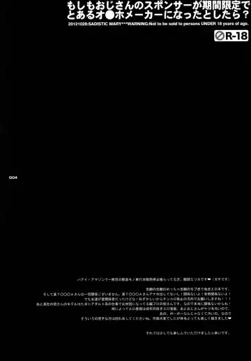 [Hattori Mitsuka] Moshimo Oji-san no Sponsor ga Kikan Gentei de Toaru Onahole Maker ni Natta to | What if the Oji-san's sponsor is an onahole maker for a certain time Fhentai - Page 3
