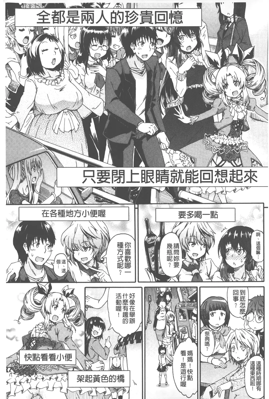 [Takashiro Go-ya] Piss is Love | 漏尿之愛 Fhentai - Page 150