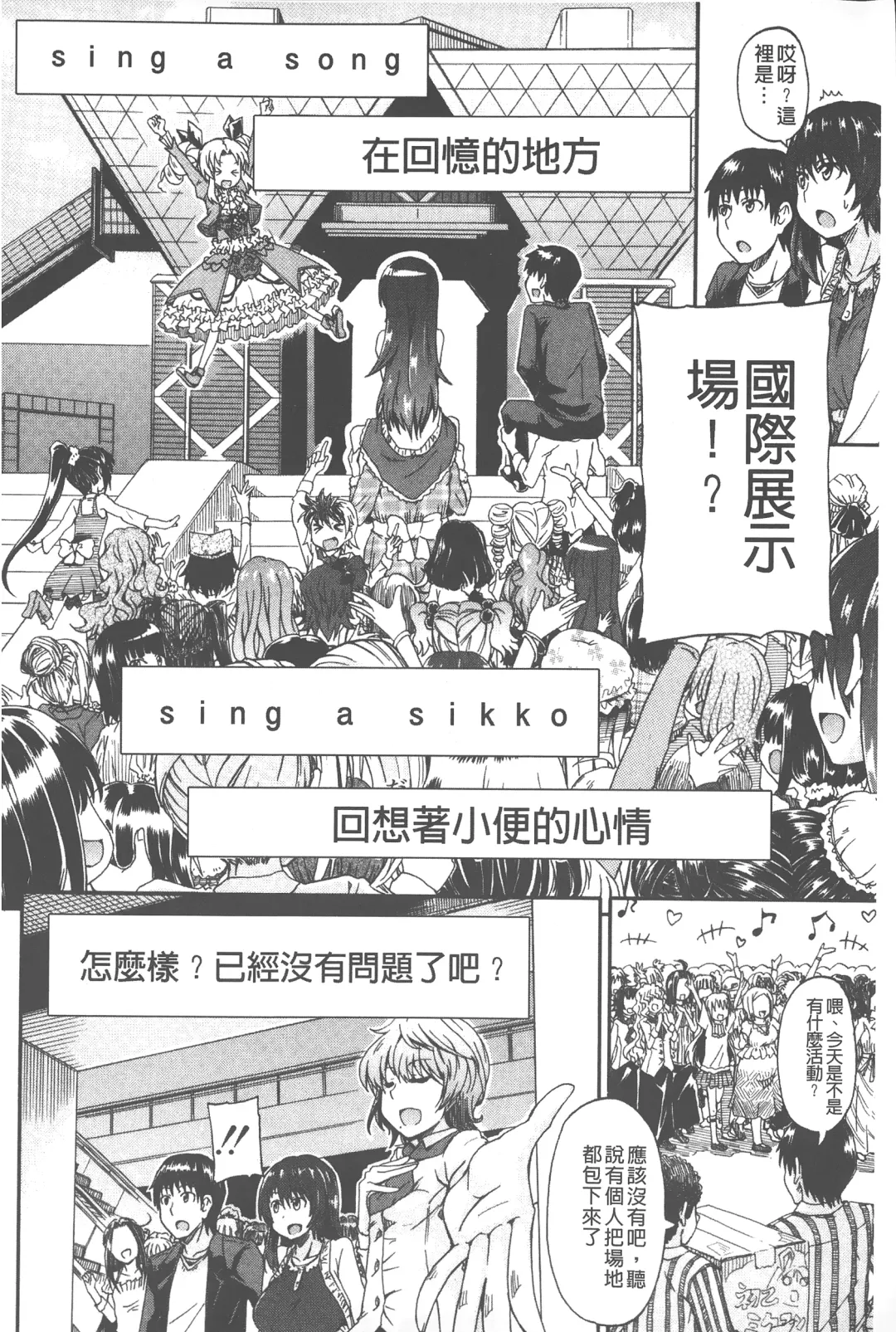 [Takashiro Go-ya] Piss is Love | 漏尿之愛 Fhentai - Page 153