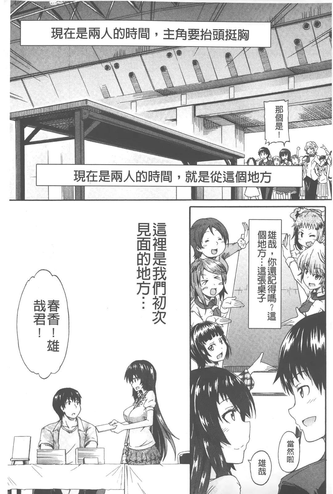 [Takashiro Go-ya] Piss is Love | 漏尿之愛 Fhentai - Page 154