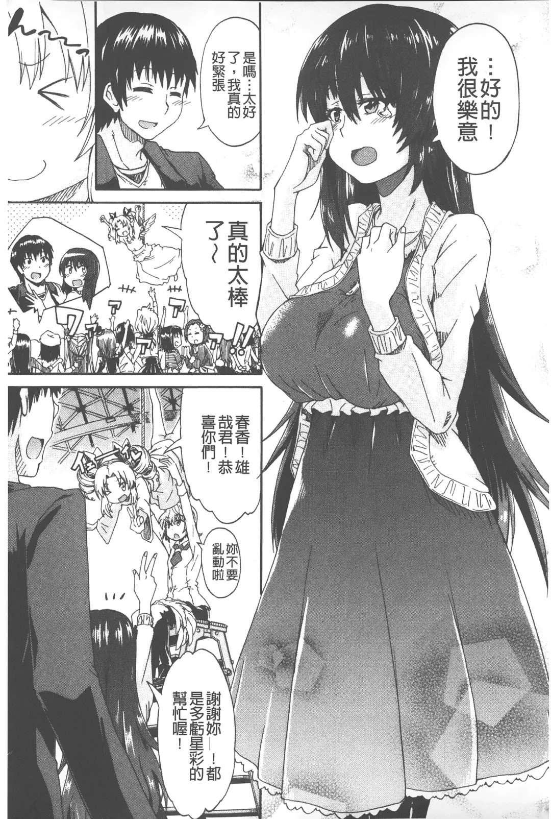 [Takashiro Go-ya] Piss is Love | 漏尿之愛 Fhentai - Page 158