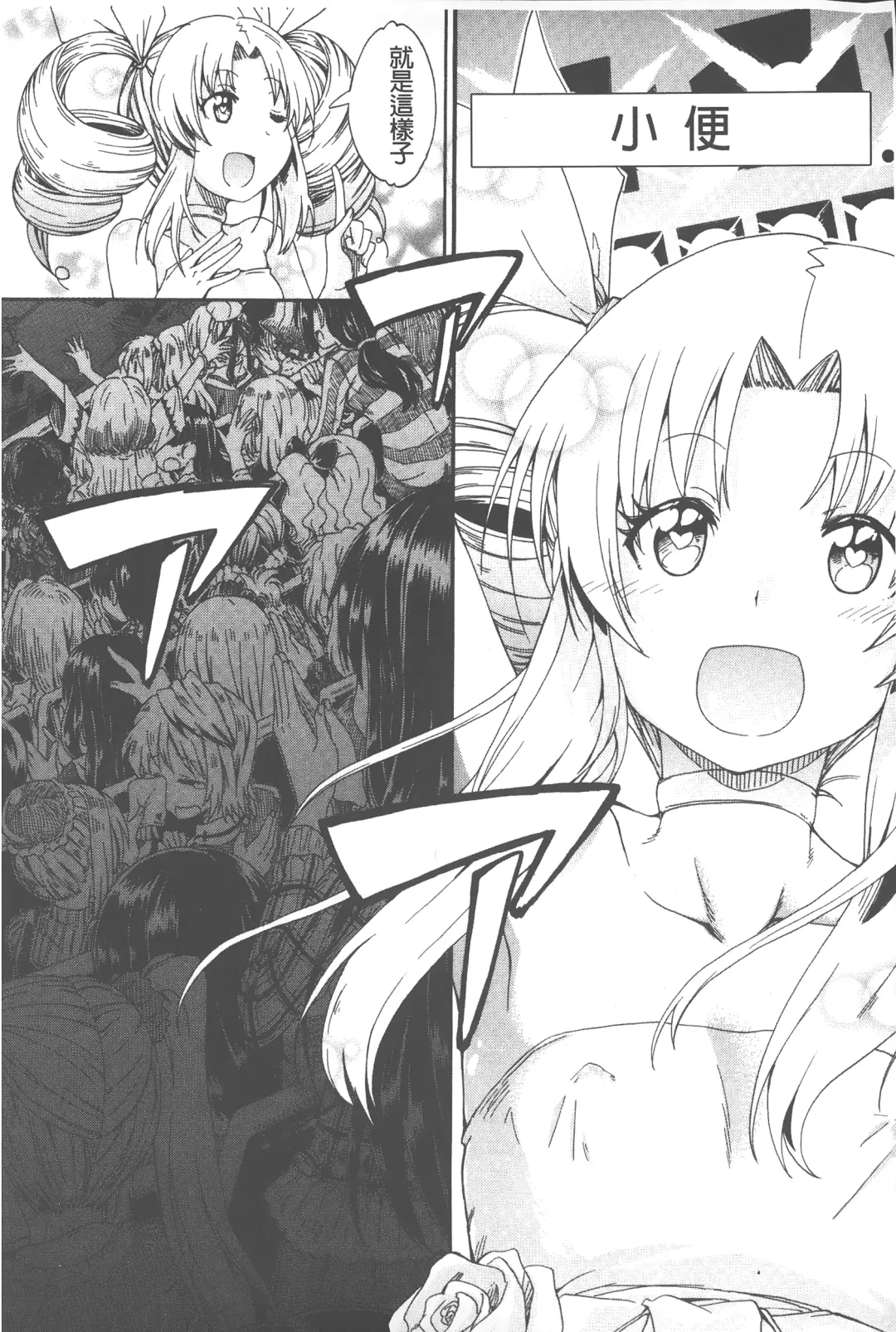 [Takashiro Go-ya] Piss is Love | 漏尿之愛 Fhentai - Page 173