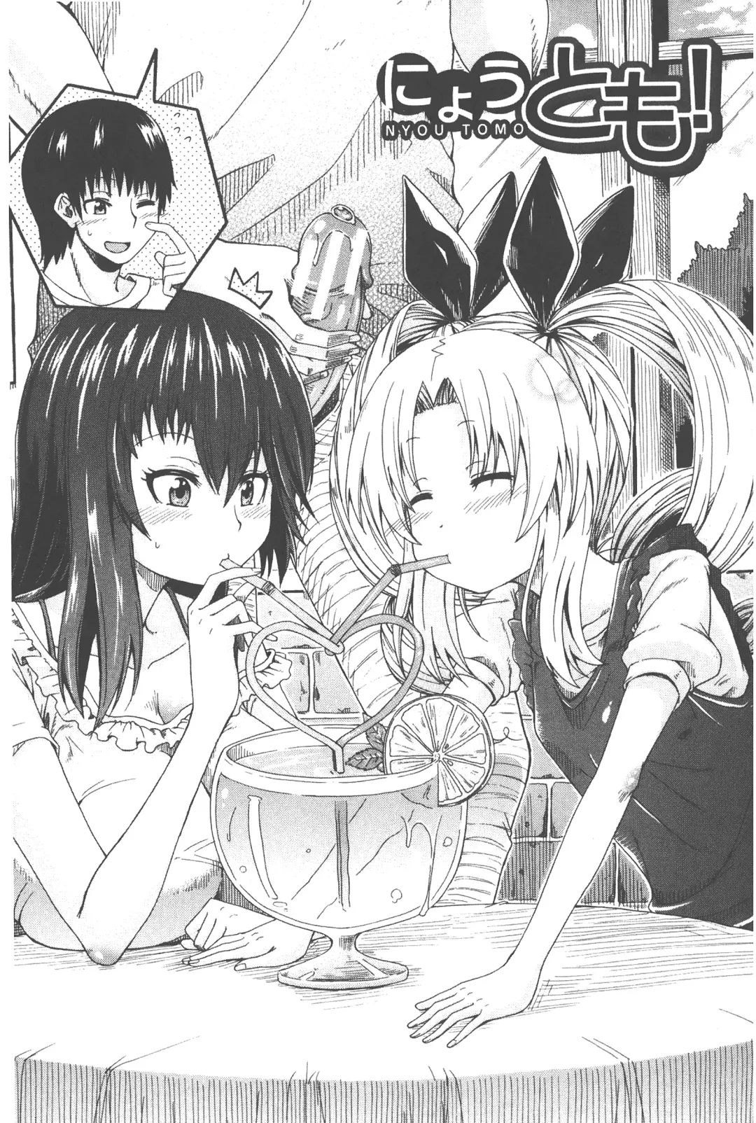 [Takashiro Go-ya] Piss is Love | 漏尿之愛 Fhentai - Page 56