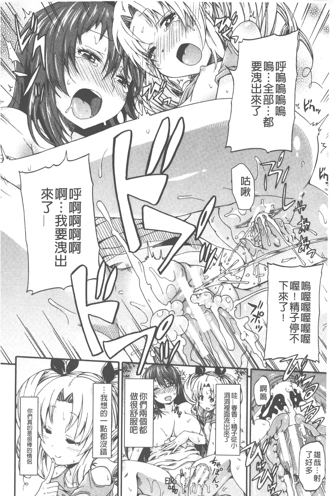 [Takashiro Go-ya] Piss is Love | 漏尿之愛 Fhentai - Page 89