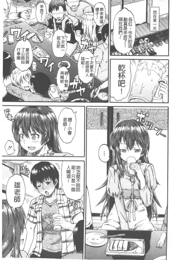 [Takashiro Go-ya] Piss is Love | 漏尿之愛 Fhentai - Page 10