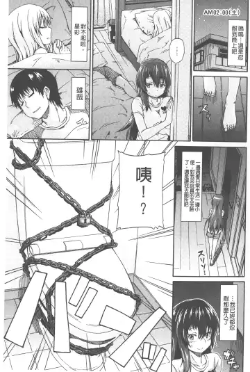 [Takashiro Go-ya] Piss is Love | 漏尿之愛 Fhentai - Page 100