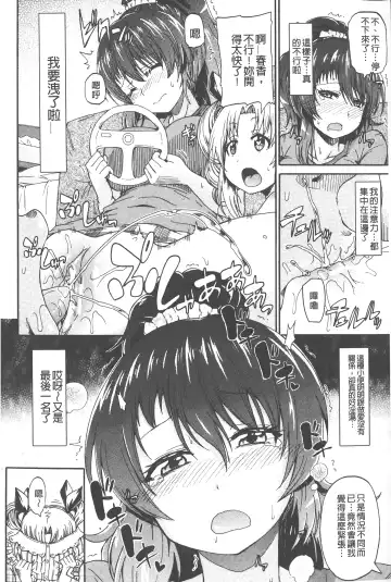 [Takashiro Go-ya] Piss is Love | 漏尿之愛 Fhentai - Page 107