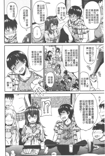 [Takashiro Go-ya] Piss is Love | 漏尿之愛 Fhentai - Page 11