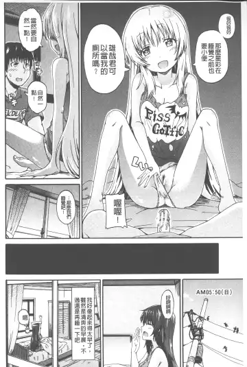 [Takashiro Go-ya] Piss is Love | 漏尿之愛 Fhentai - Page 117