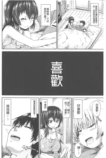 [Takashiro Go-ya] Piss is Love | 漏尿之愛 Fhentai - Page 119