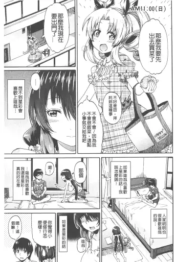 [Takashiro Go-ya] Piss is Love | 漏尿之愛 Fhentai - Page 120