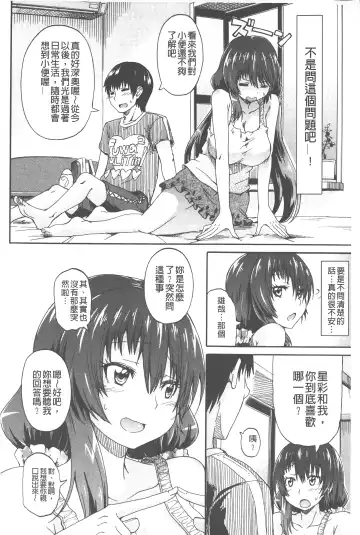 [Takashiro Go-ya] Piss is Love | 漏尿之愛 Fhentai - Page 121