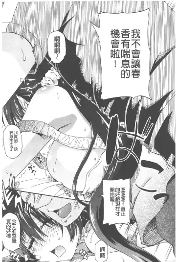 [Takashiro Go-ya] Piss is Love | 漏尿之愛 Fhentai - Page 128