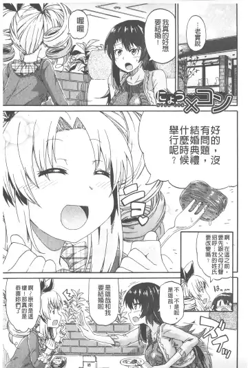 [Takashiro Go-ya] Piss is Love | 漏尿之愛 Fhentai - Page 142