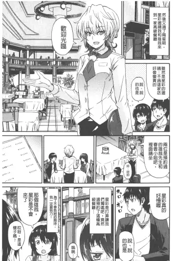 [Takashiro Go-ya] Piss is Love | 漏尿之愛 Fhentai - Page 144