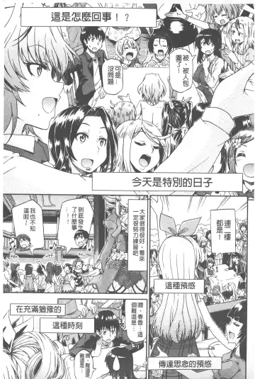 [Takashiro Go-ya] Piss is Love | 漏尿之愛 Fhentai - Page 146