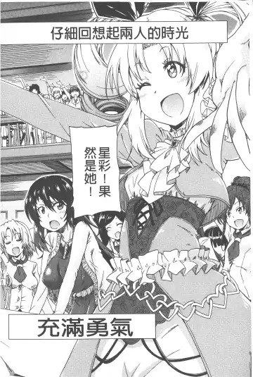 [Takashiro Go-ya] Piss is Love | 漏尿之愛 Fhentai - Page 147