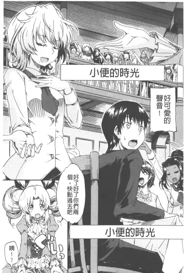 [Takashiro Go-ya] Piss is Love | 漏尿之愛 Fhentai - Page 148