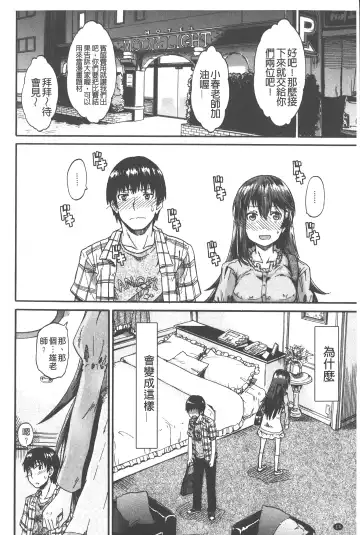 [Takashiro Go-ya] Piss is Love | 漏尿之愛 Fhentai - Page 15