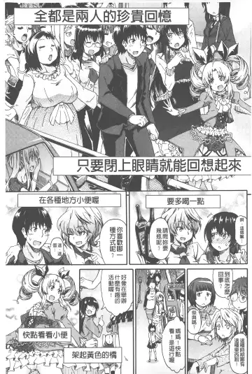 [Takashiro Go-ya] Piss is Love | 漏尿之愛 Fhentai - Page 150