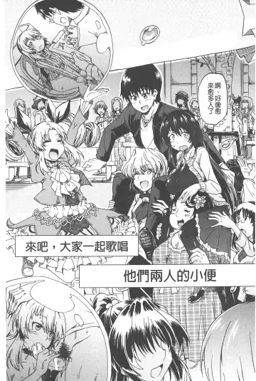 [Takashiro Go-ya] Piss is Love | 漏尿之愛 Fhentai - Page 152