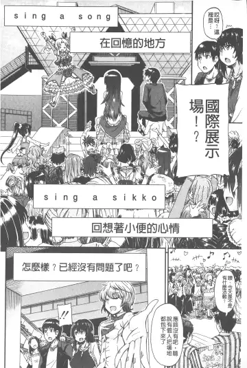 [Takashiro Go-ya] Piss is Love | 漏尿之愛 Fhentai - Page 153