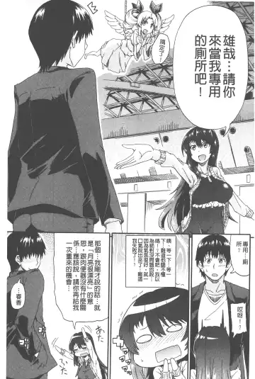 [Takashiro Go-ya] Piss is Love | 漏尿之愛 Fhentai - Page 156