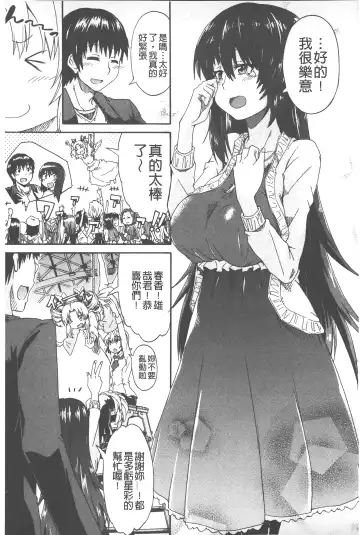 [Takashiro Go-ya] Piss is Love | 漏尿之愛 Fhentai - Page 158