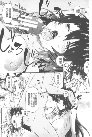 [Takashiro Go-ya] Piss is Love | 漏尿之愛 Fhentai - Page 165