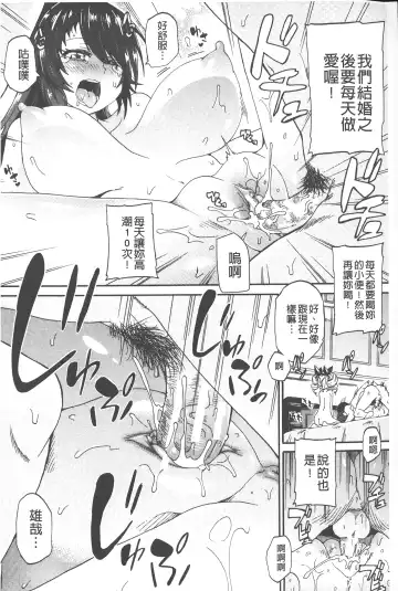 [Takashiro Go-ya] Piss is Love | 漏尿之愛 Fhentai - Page 167