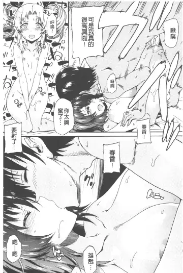 [Takashiro Go-ya] Piss is Love | 漏尿之愛 Fhentai - Page 168