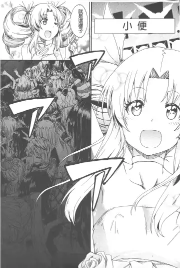 [Takashiro Go-ya] Piss is Love | 漏尿之愛 Fhentai - Page 173