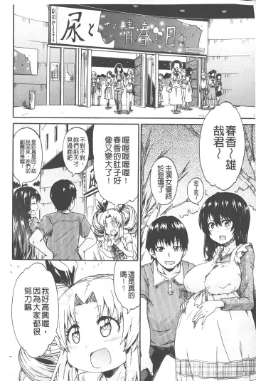 [Takashiro Go-ya] Piss is Love | 漏尿之愛 Fhentai - Page 175