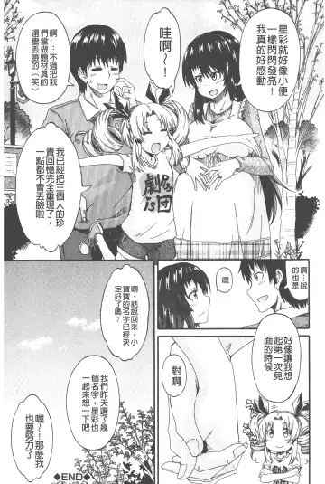 [Takashiro Go-ya] Piss is Love | 漏尿之愛 Fhentai - Page 176