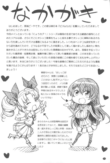 [Takashiro Go-ya] Piss is Love | 漏尿之愛 Fhentai - Page 177