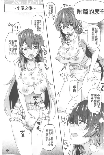 [Takashiro Go-ya] Piss is Love | 漏尿之愛 Fhentai - Page 178