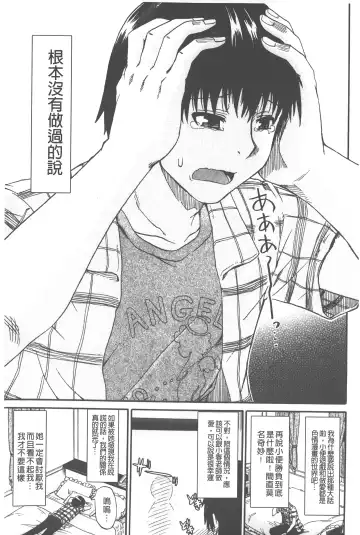 [Takashiro Go-ya] Piss is Love | 漏尿之愛 Fhentai - Page 18